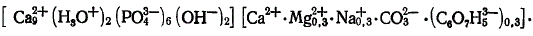 Общий состав минерального компонента кости с учетом молярных соотношений всех примесей